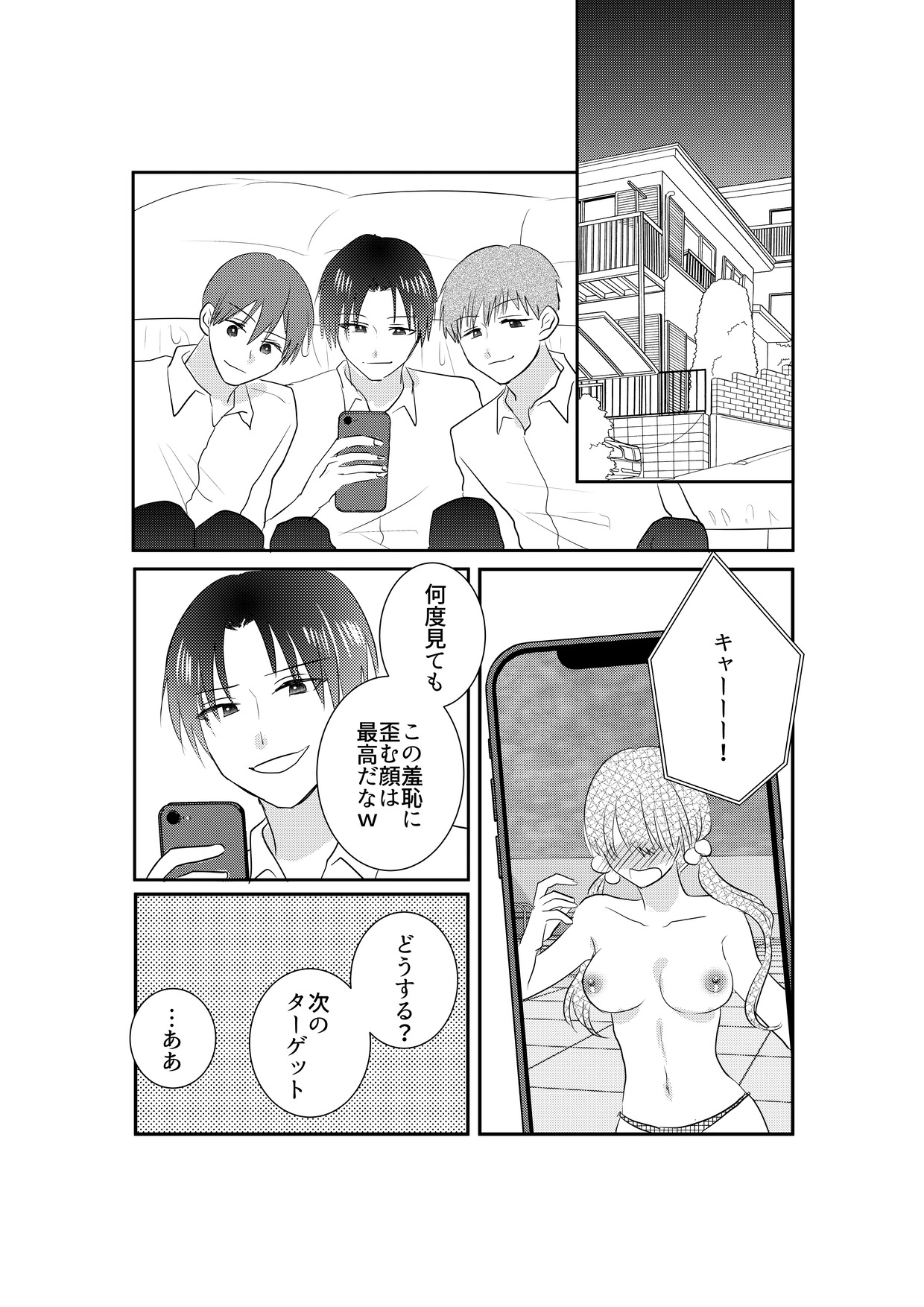 あの一ノ瀬の恥ずかしい姿 写真に撮ってやろうぜ-2