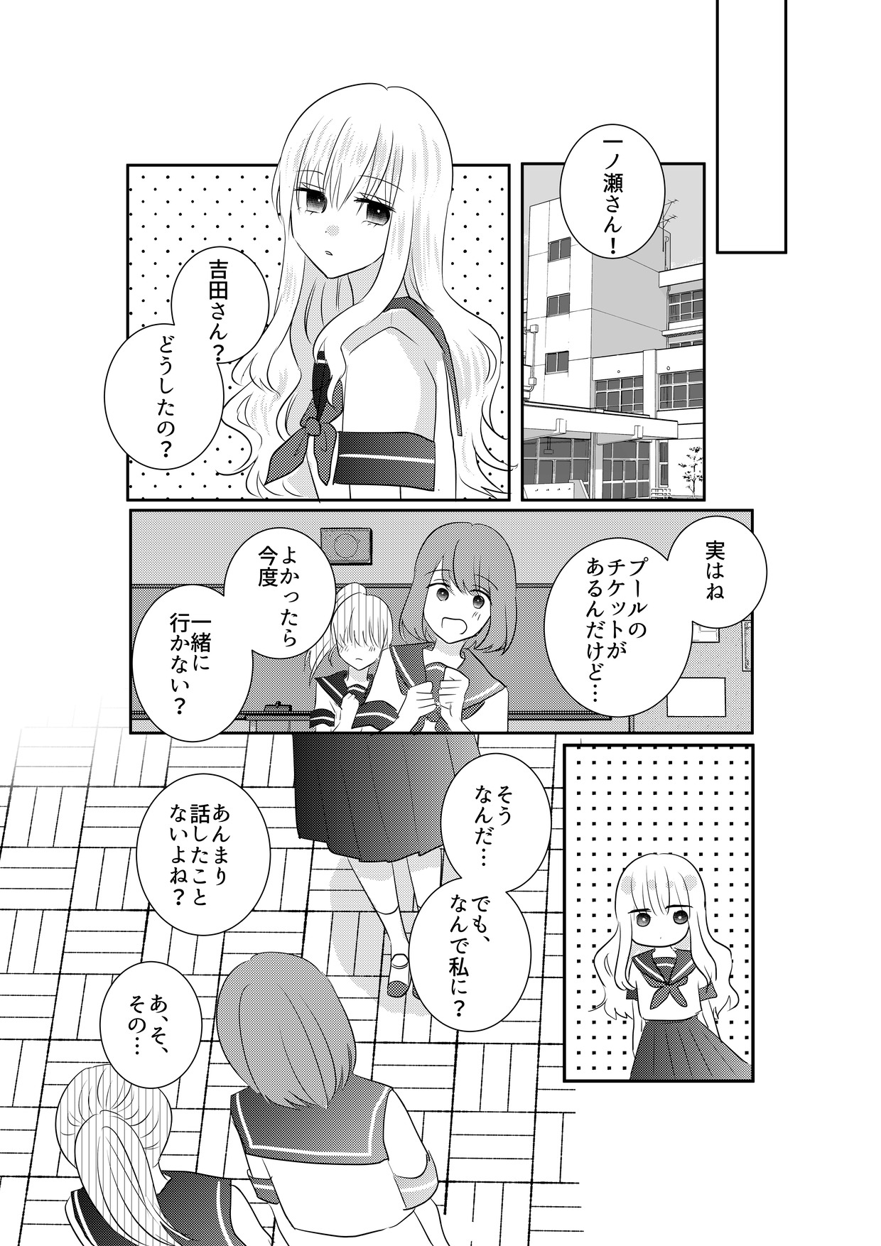 あの一ノ瀬の恥ずかしい姿 写真に撮ってやろうぜ-6