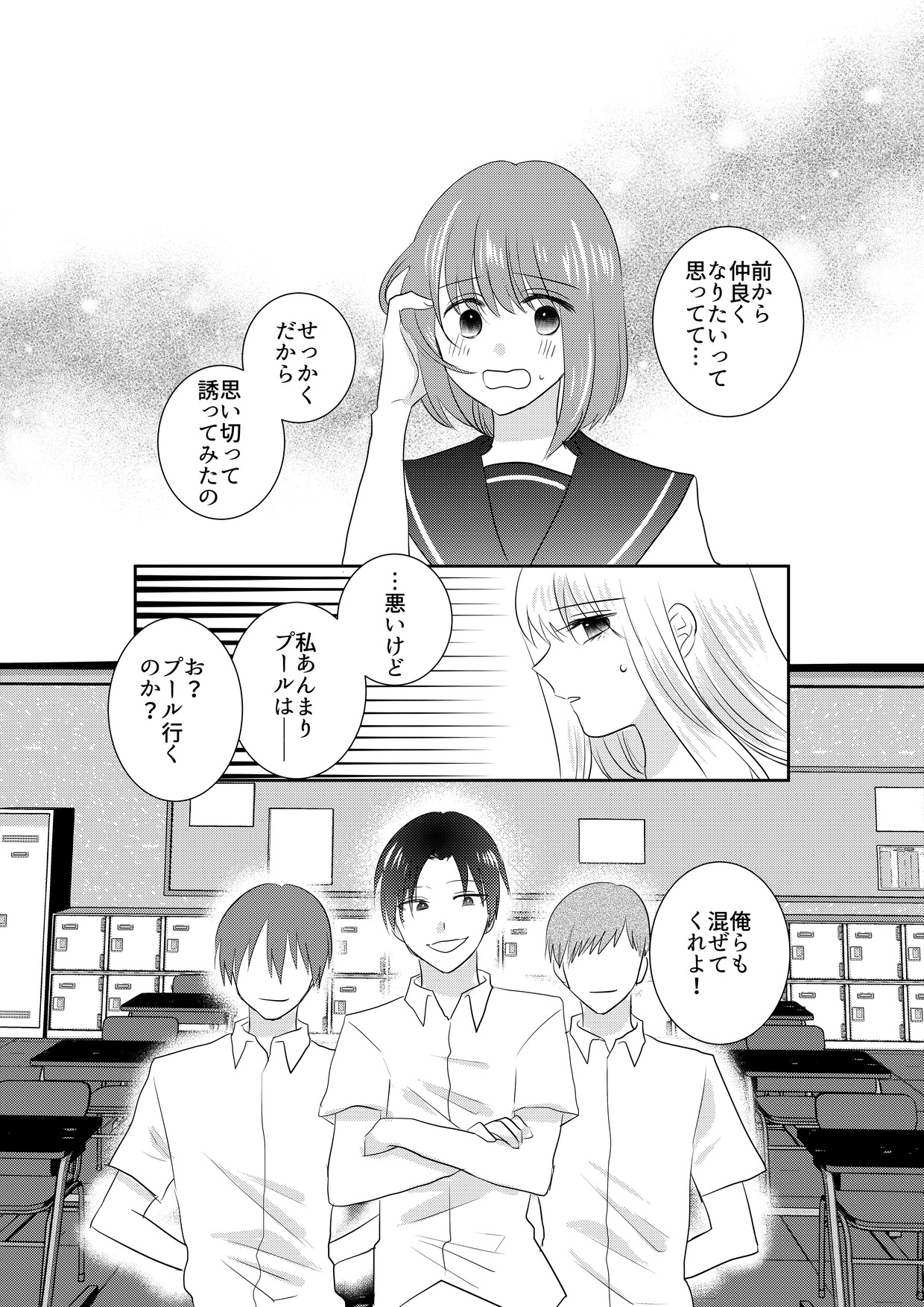 あの一ノ瀬の恥ずかしい姿 写真に撮ってやろうぜ-7