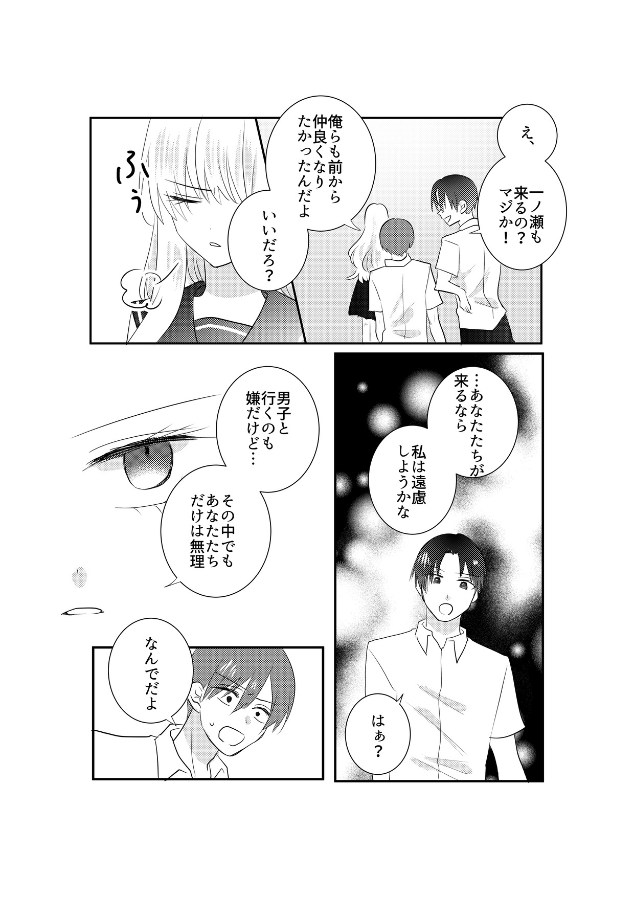 あの一ノ瀬の恥ずかしい姿 写真に撮ってやろうぜ-8