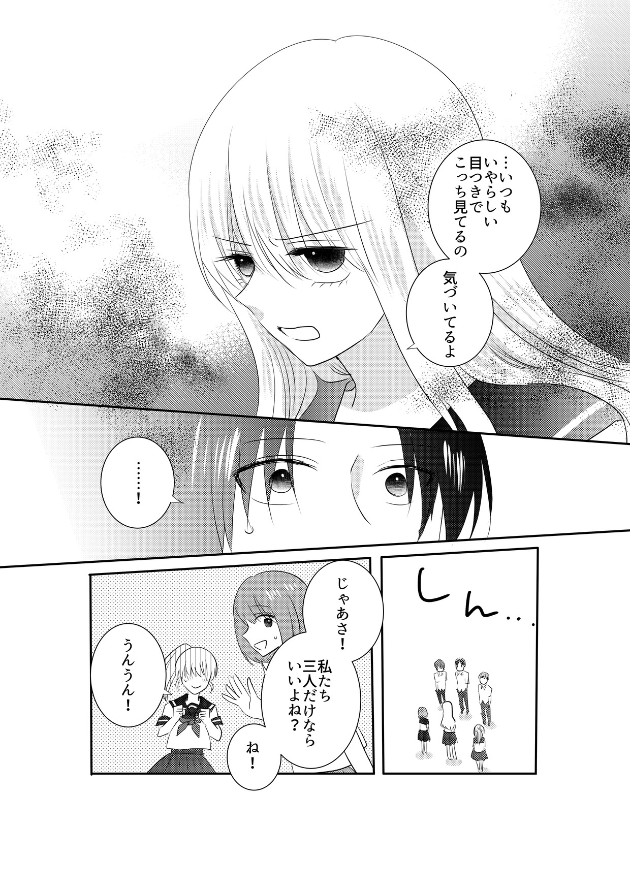 あの一ノ瀬の恥ずかしい姿 写真に撮ってやろうぜ-9