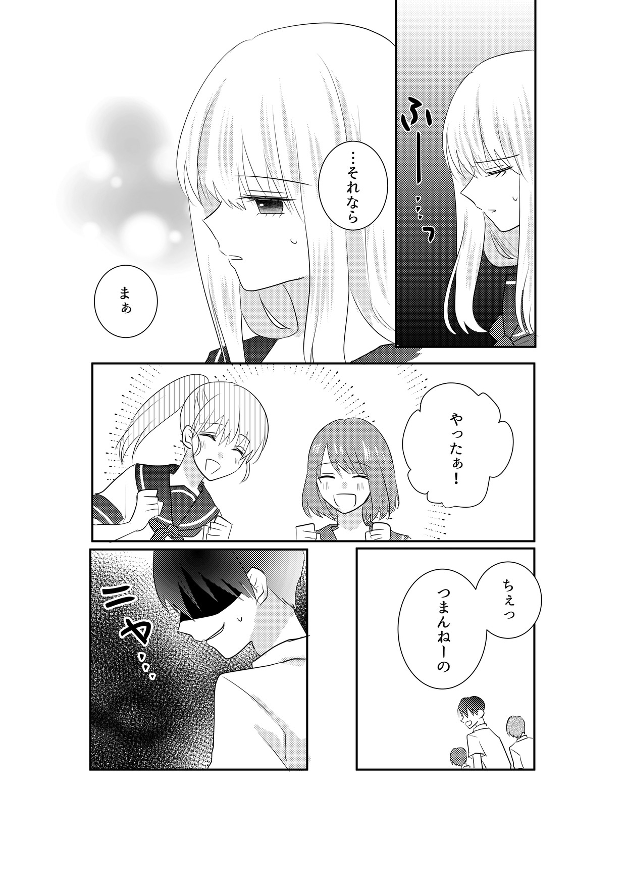 あの一ノ瀬の恥ずかしい姿 写真に撮ってやろうぜ-10