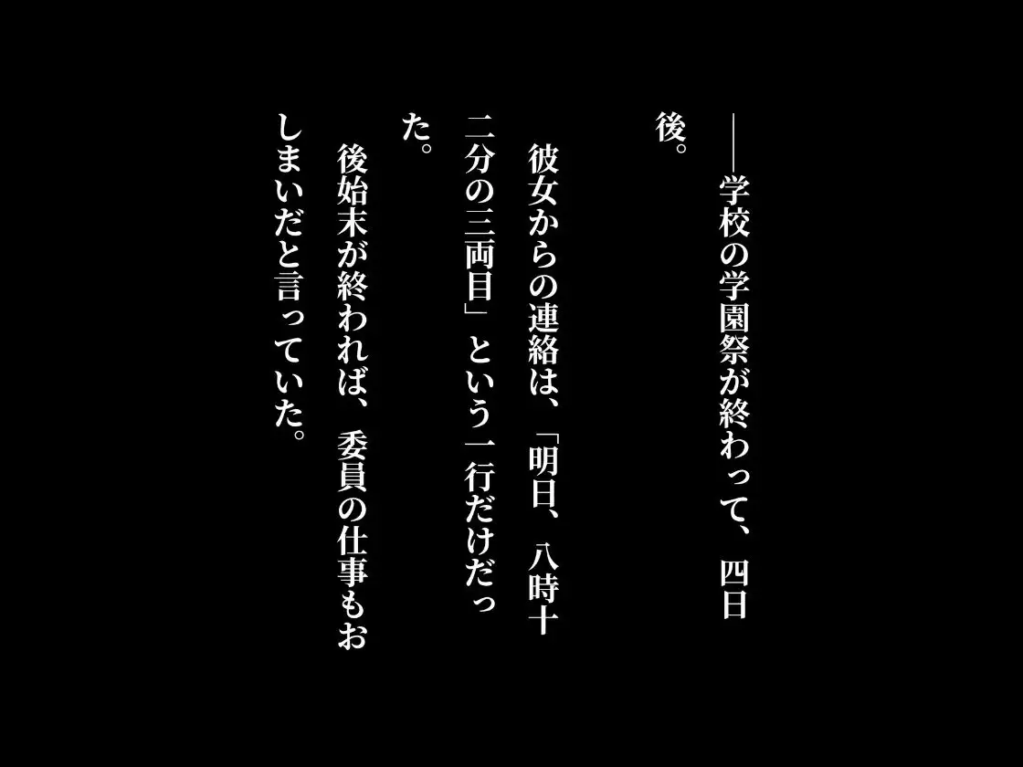 爆乳乱交学園vol6〜電車痴◯でパンツの中グチョグチョで登校する女生徒〜 サンプル画像 4