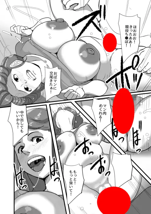 やれる催眠アプリだと思ったらやられる方だった サンプル4