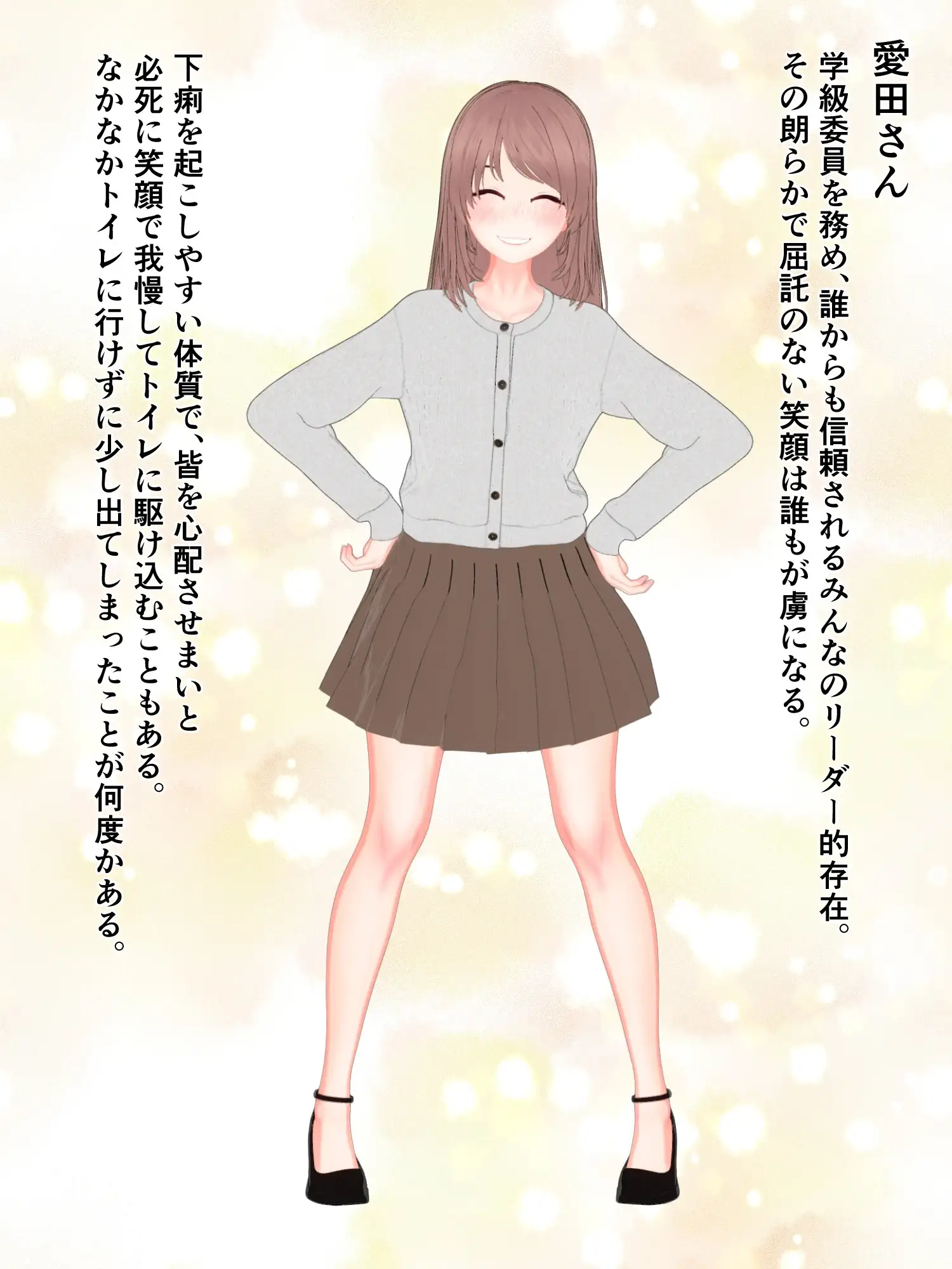 変なトイレと3人の女子 サンプル1
