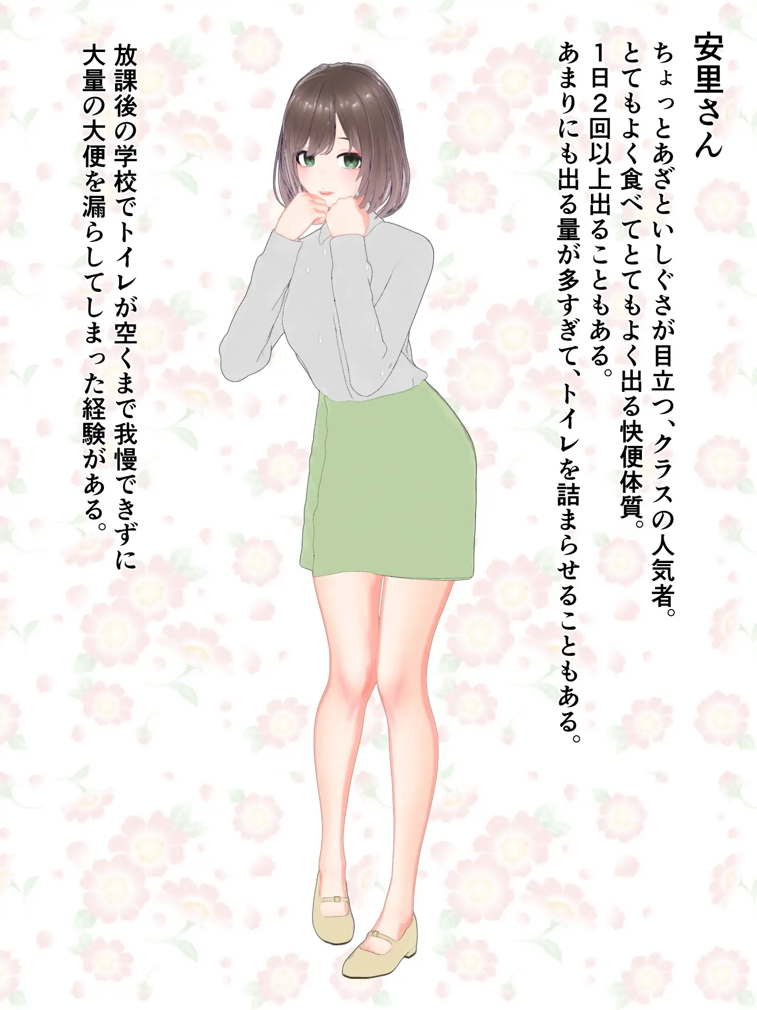 変なトイレと3人の女子 サンプル画像 2