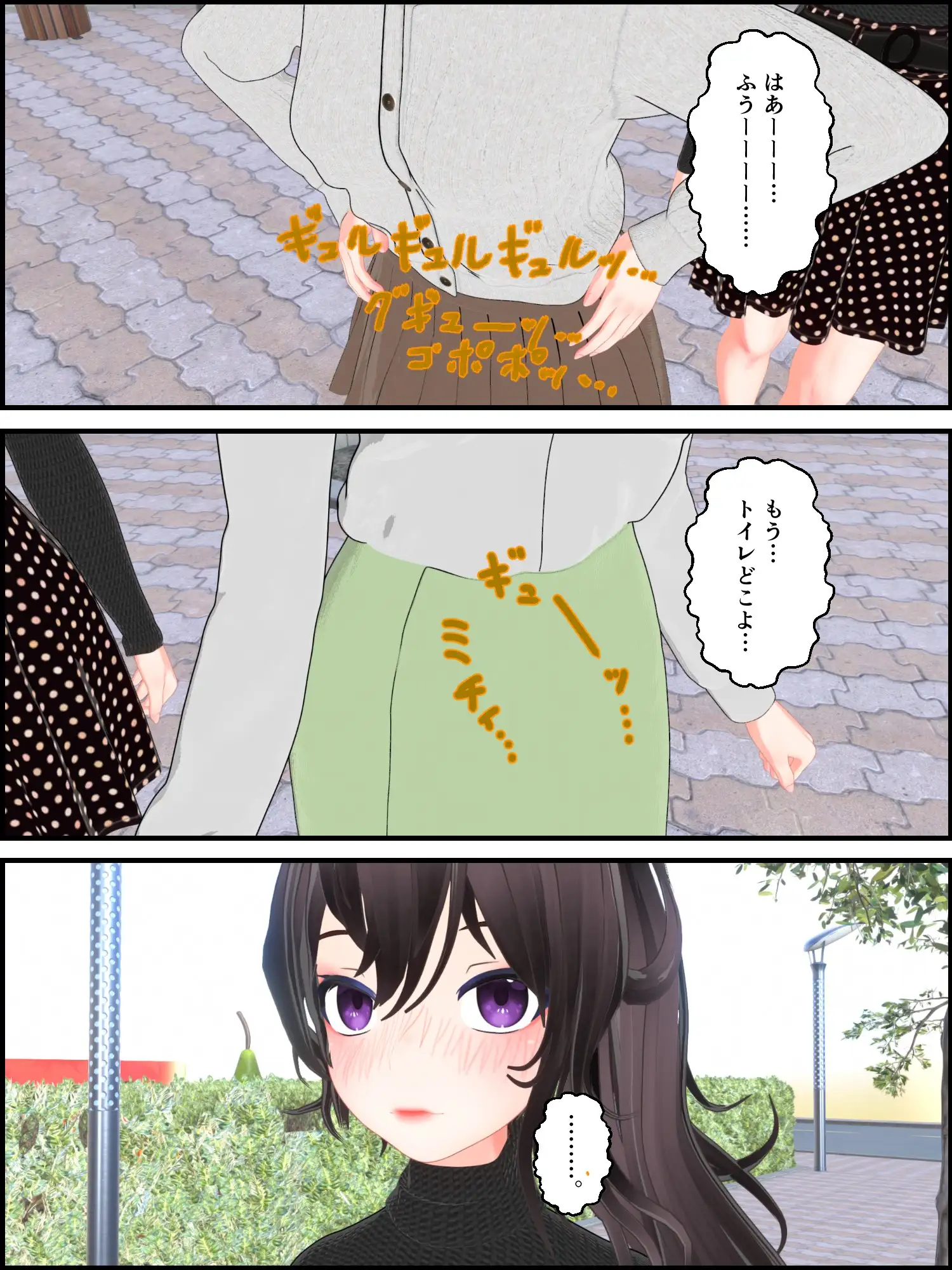 変なトイレと3人の女子 サンプル画像 4