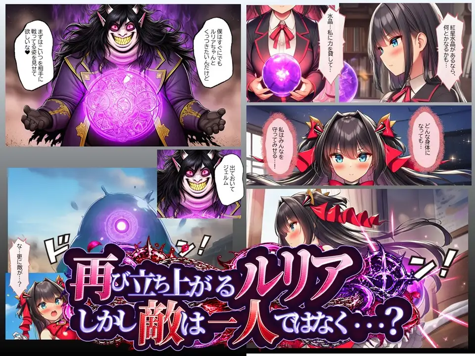 ルリアの陥落4~逃げられない戦い、捕縛~ サンプル画像5