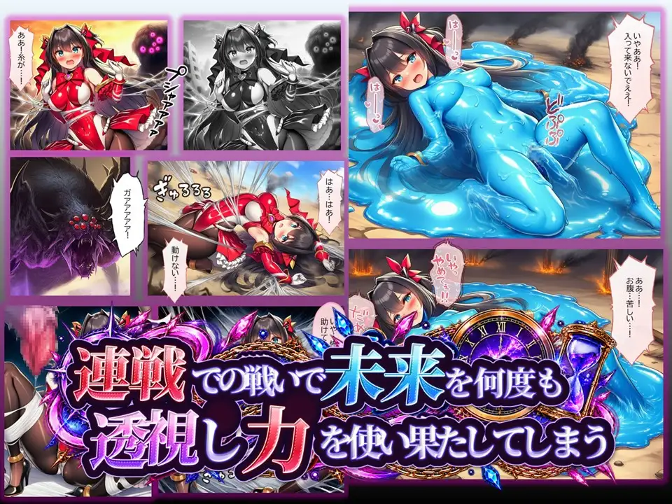 ルリアの陥落4~逃げられない戦い、捕縛~ サンプル画像6