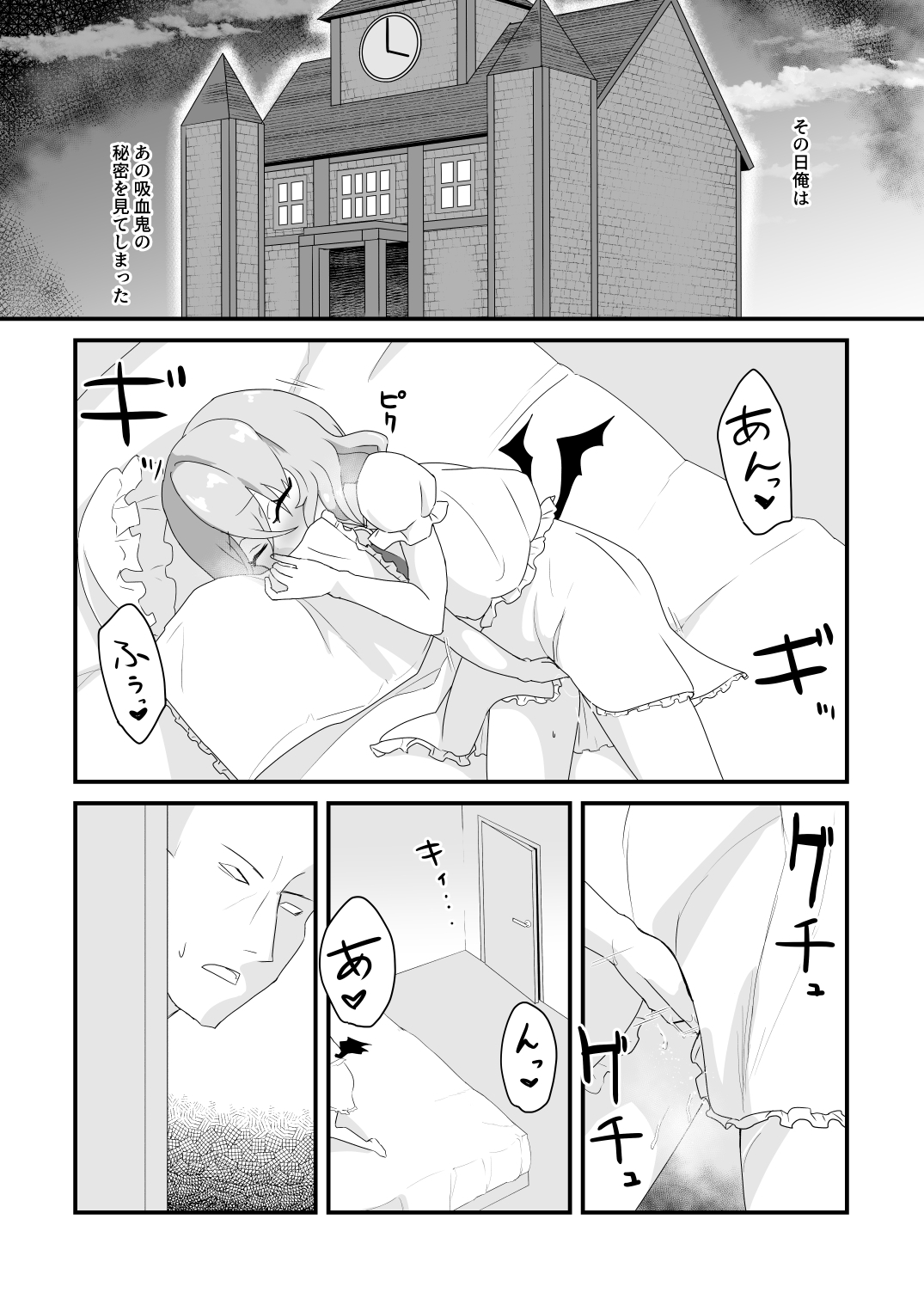むっつりお嬢様は新人執事のおもちゃになる-2