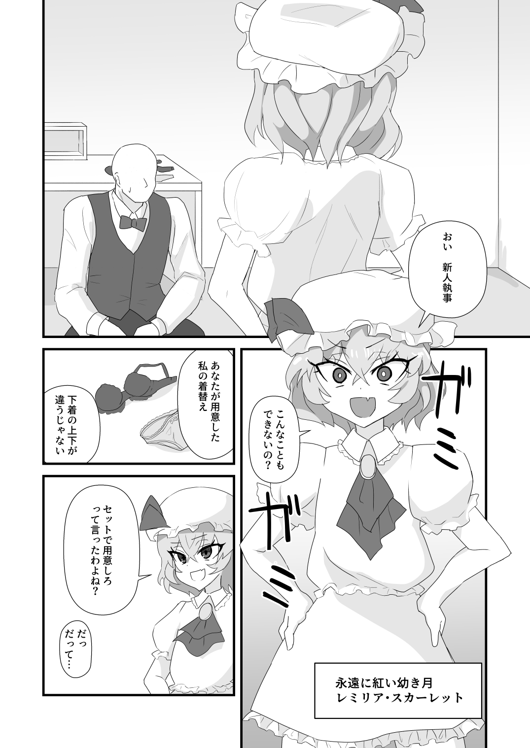 むっつりお嬢様は新人執事のおもちゃになる-3