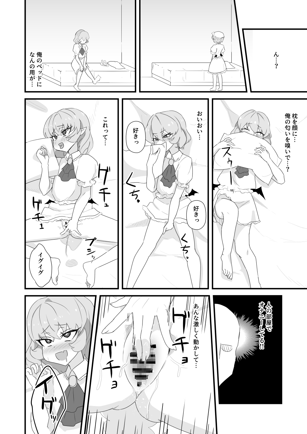 むっつりお嬢様は新人執事のおもちゃになる-5