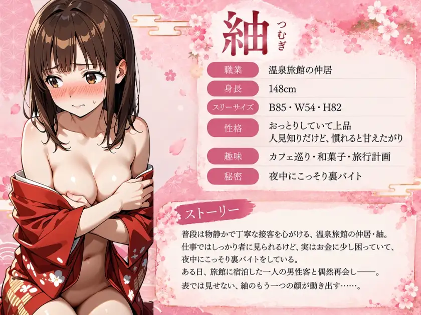 仲居さんの裏バイト サンプル画像 2