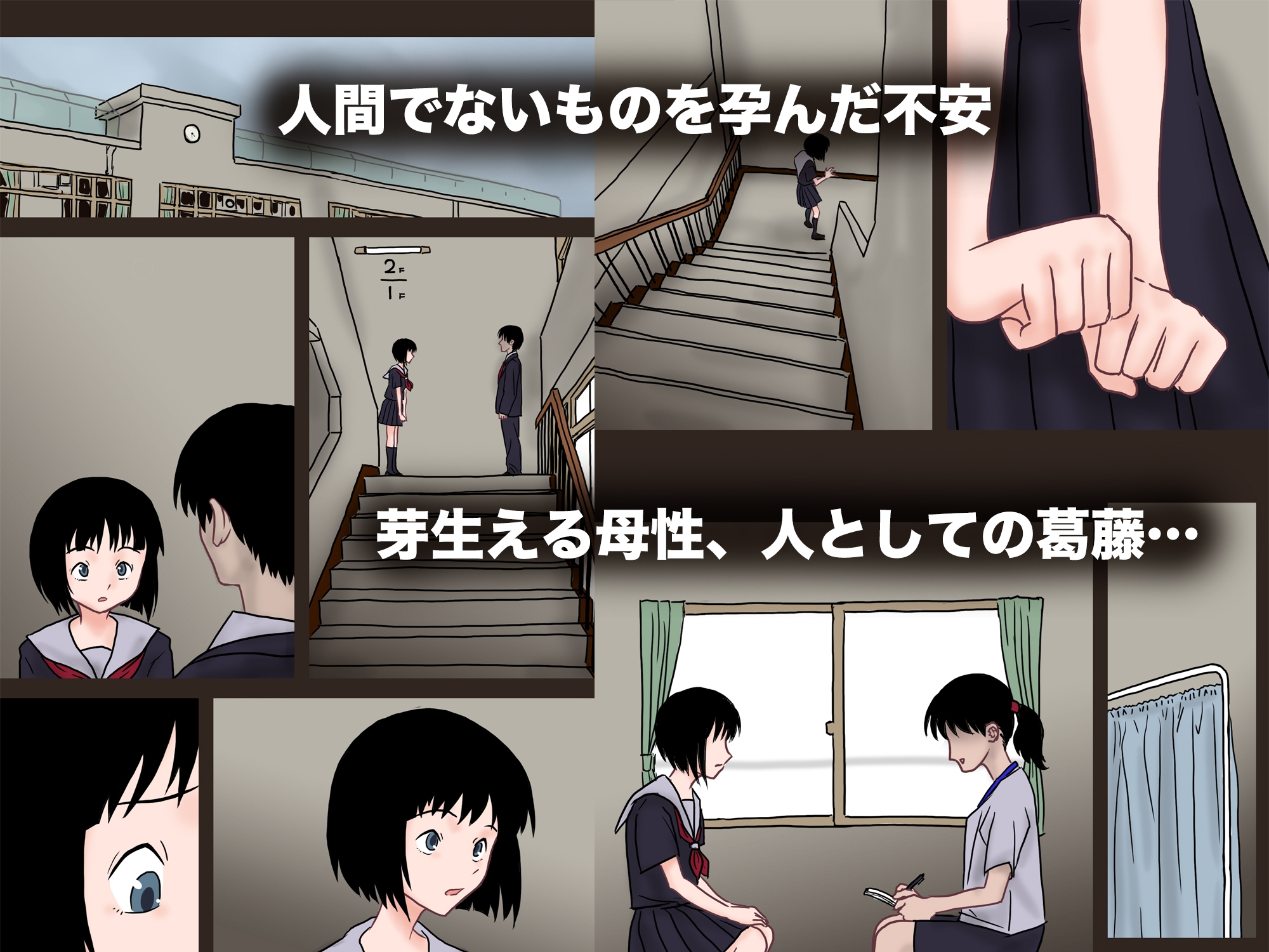 私、異形化した男子たちの精液処理係をしています2
