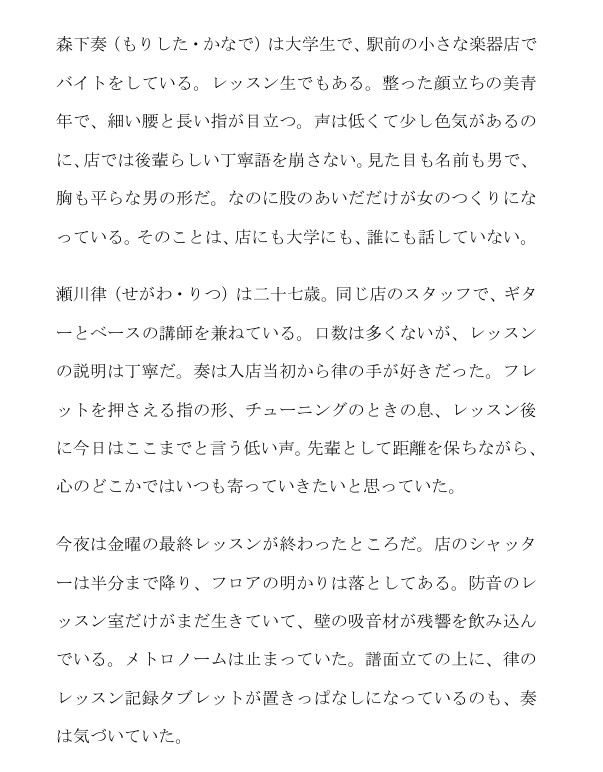 閉店後の防音室。整った顔の美青年カントボーイの秘密が先輩講師に触れた一夜のサンプル画像 1
