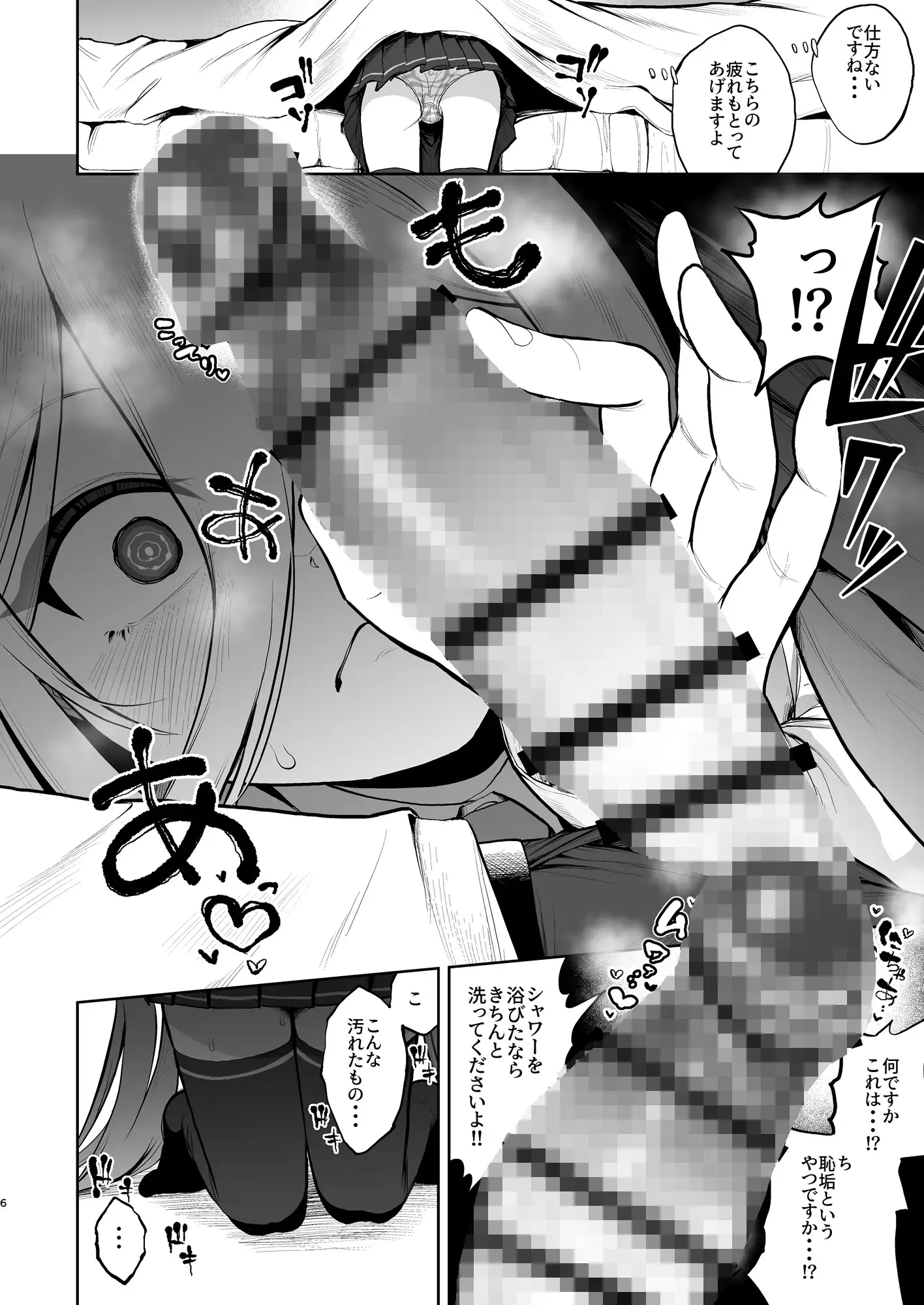 徹夜明け、睡眠中、布団の中でケイちゃんが… サンプル1