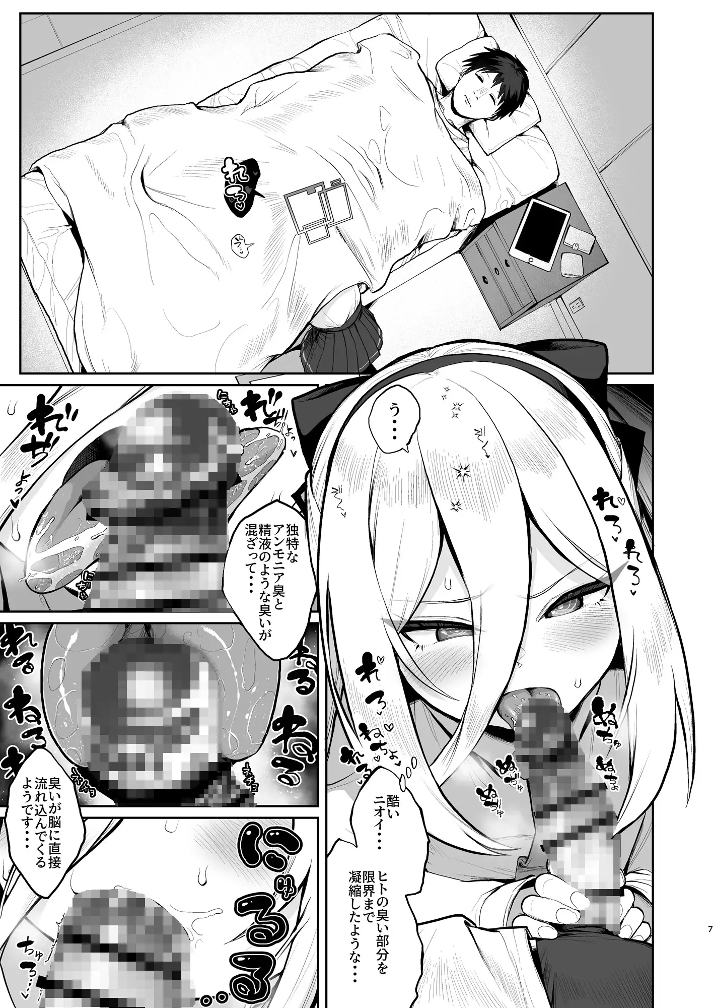 徹夜明け、睡眠中、布団の中でケイちゃんが… サンプル2
