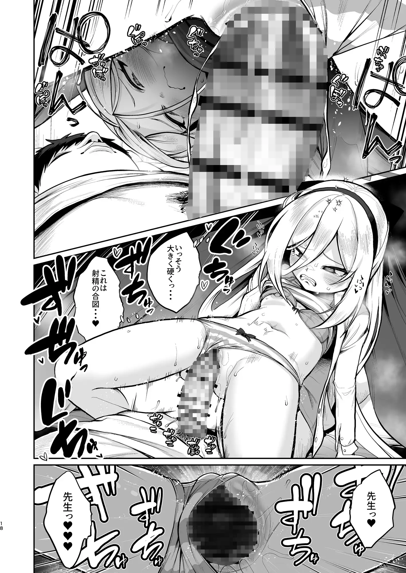 徹夜明け、睡眠中、布団の中でケイちゃんが… サンプル4