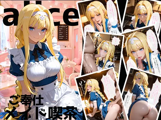 子作り学園祭〜ソードアートオ◯ラインキャラのいる風俗店を全部まわってみた〜 サンプル画像 5
