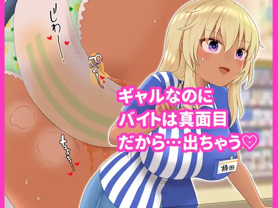 月に6回おもらし〜2026年7月8月9月〜 サンプル画像 2