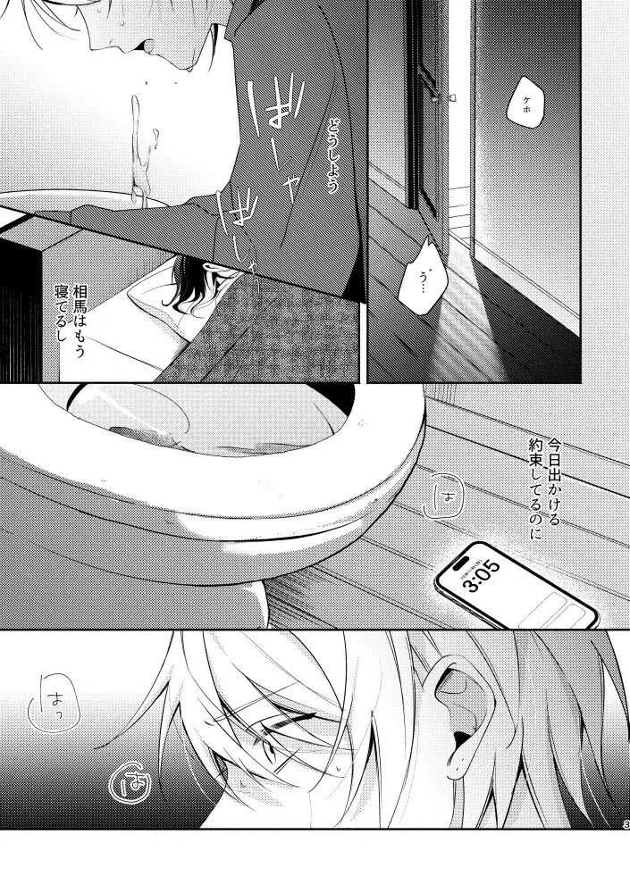 臨界の秘めごと サンプル1