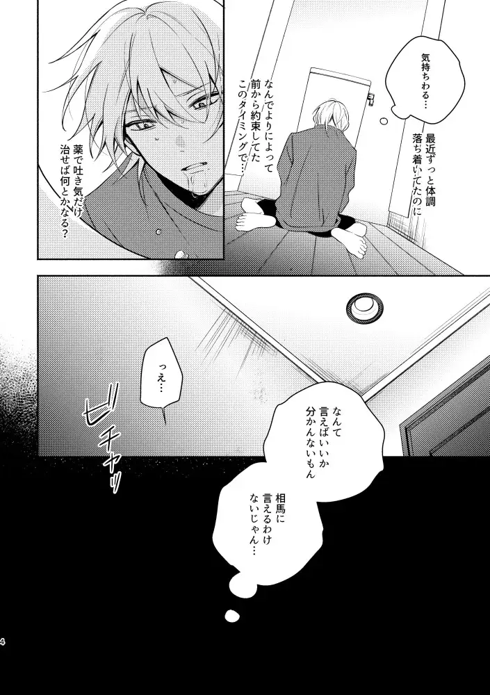 臨界の秘めごと サンプル2