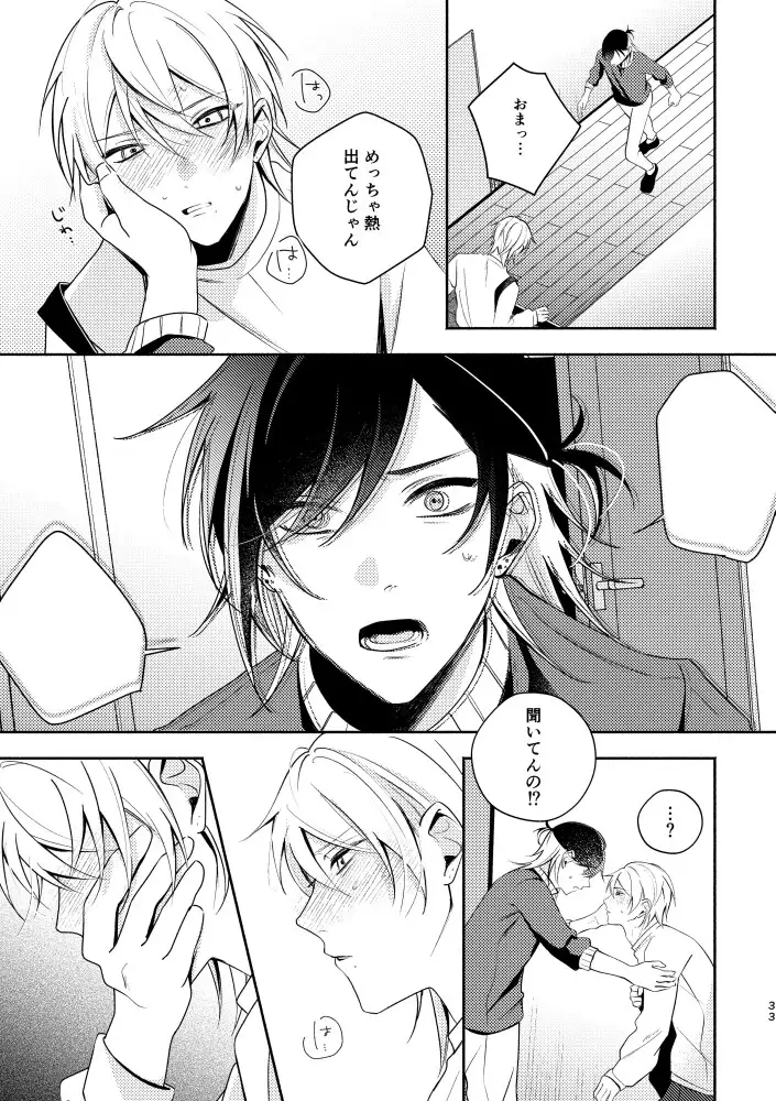 臨界の秘めごと サンプル4