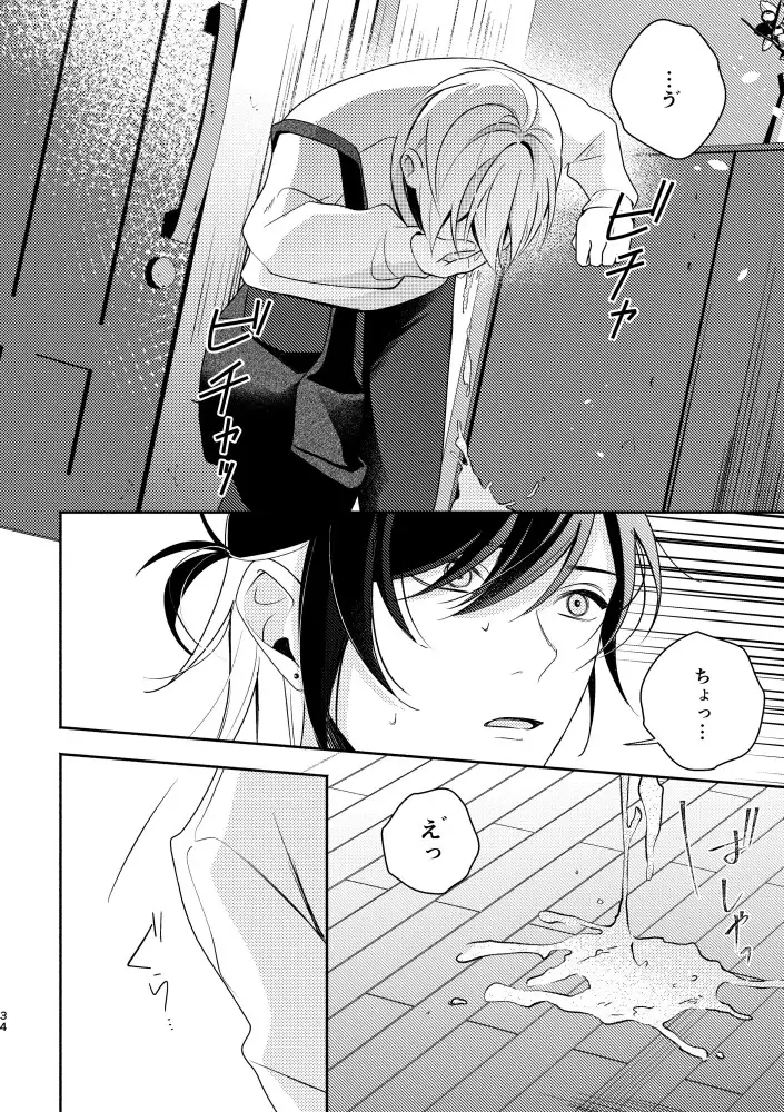 臨界の秘めごと サンプル5