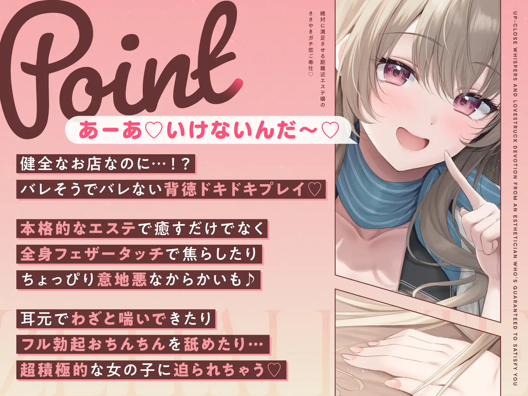 絶対に満足させる距離近エステ嬢のガチ恋ささやきご奉仕♡ サンプル画像2