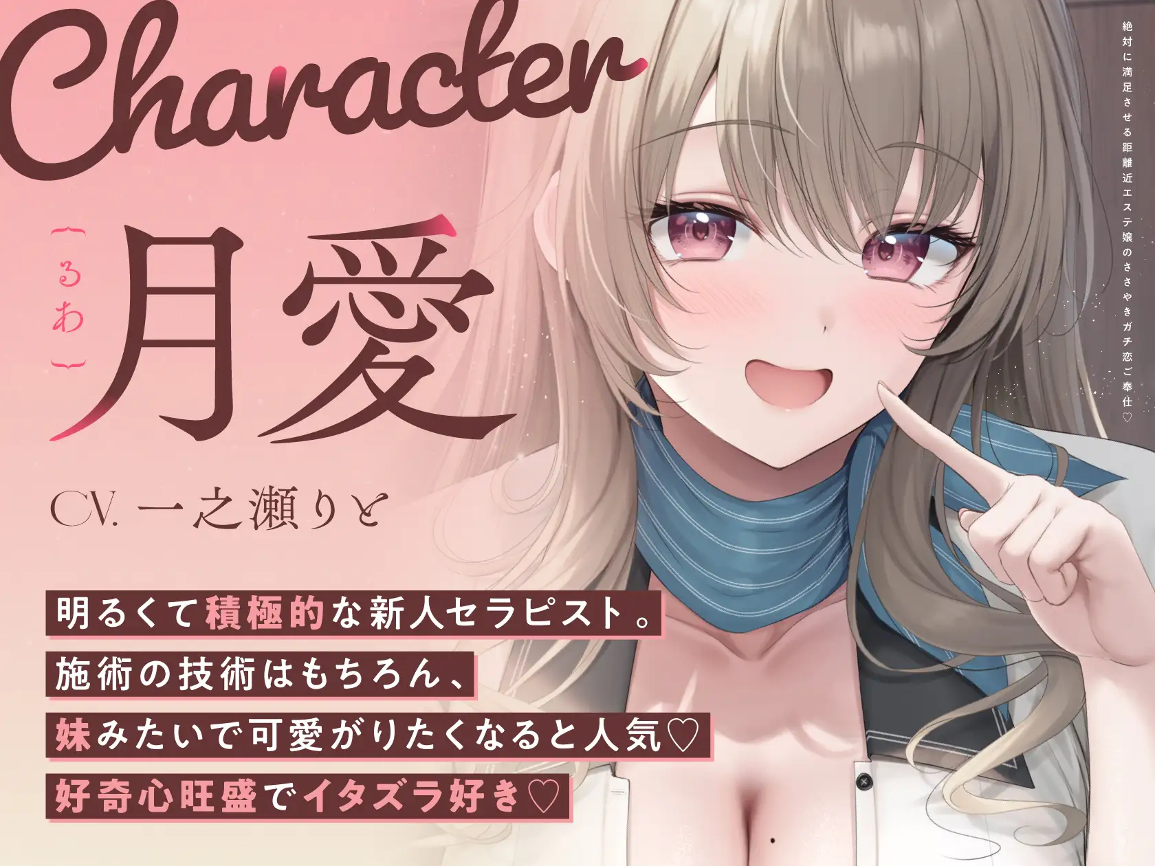 絶対に満足させる距離近エステ嬢のガチ恋ささやきご奉仕♡ サンプル画像3
