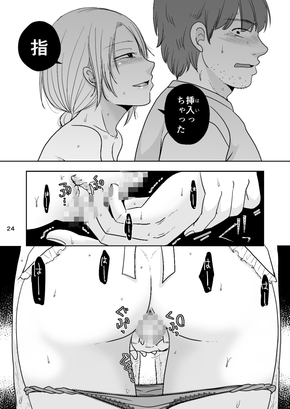 仕事(本番なし)で来た人-11