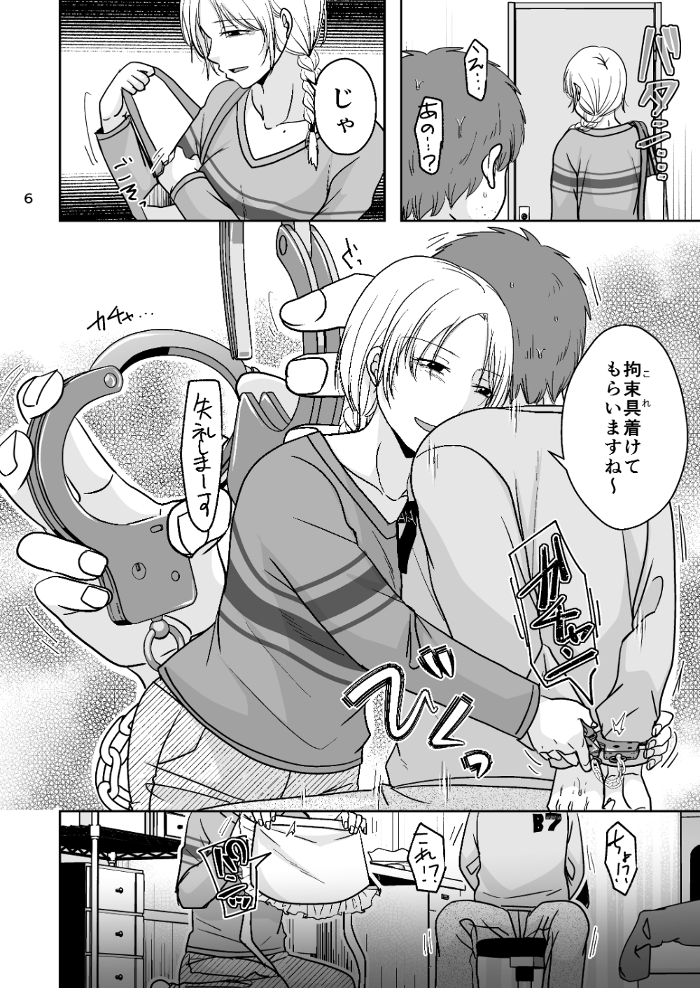 サンプル画像 2枚目