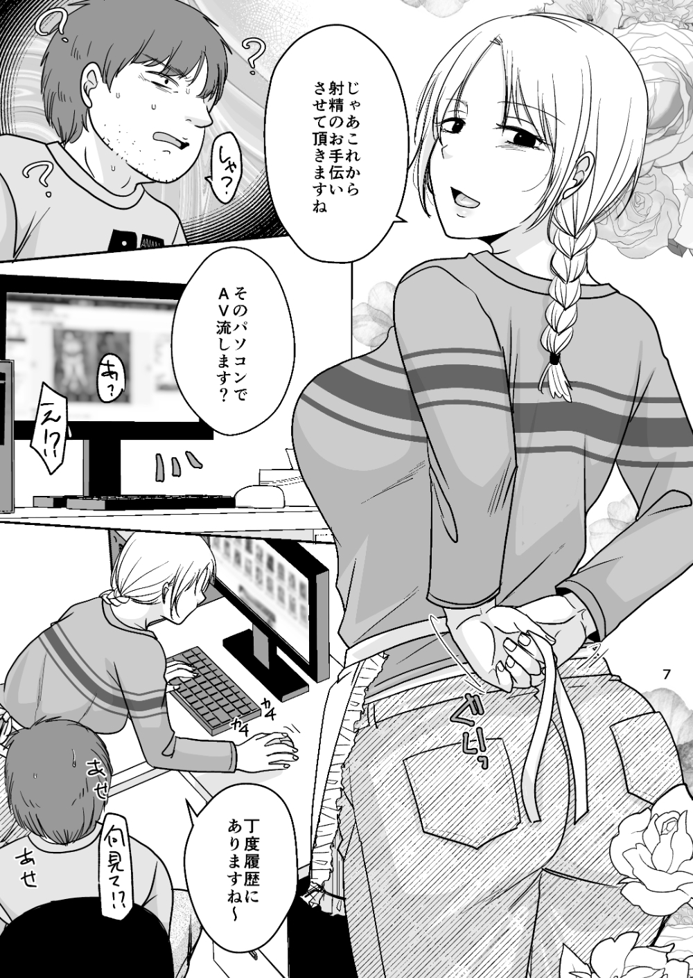 サンプル画像 3枚目