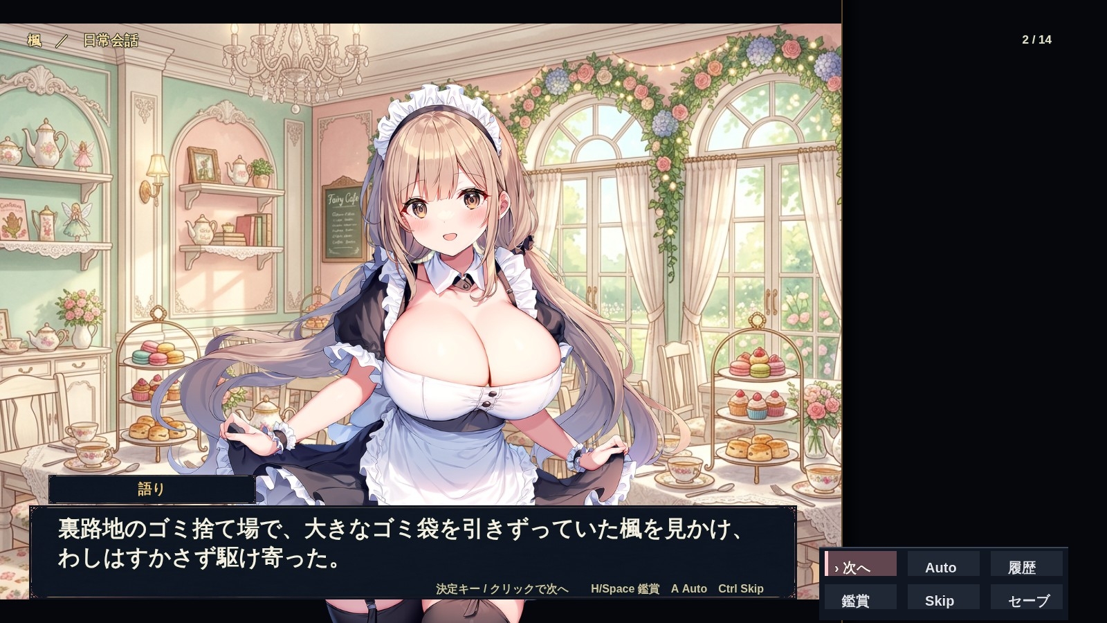 GGゲーム 〜神谷源八の好色散歩〜 6