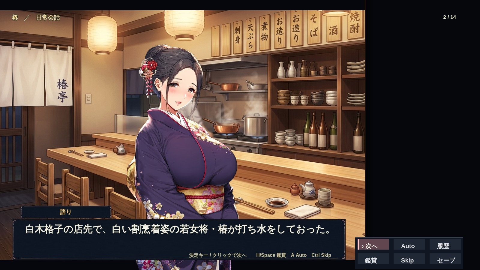 GGゲーム 〜神谷源八の好色散歩〜 7