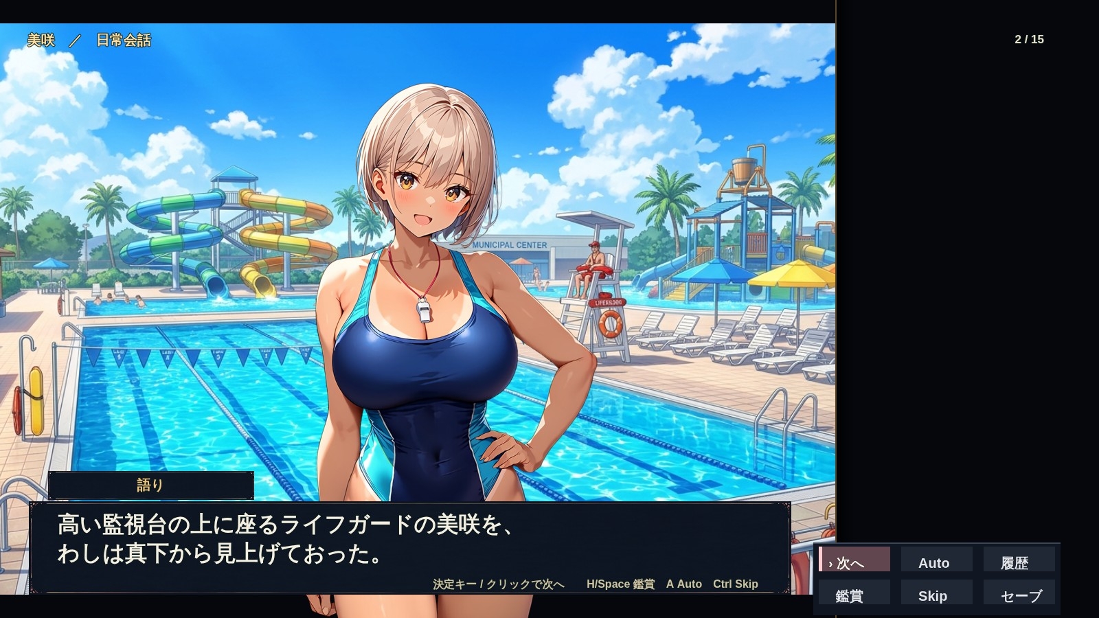 GGゲーム 〜神谷源八の好色散歩〜 8