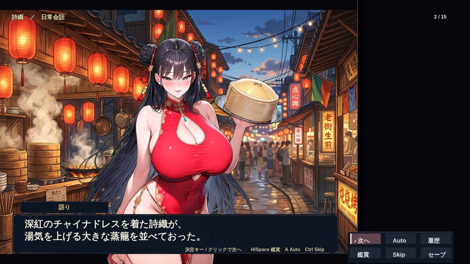 GGゲーム 〜神谷源八の好色散歩〜 9