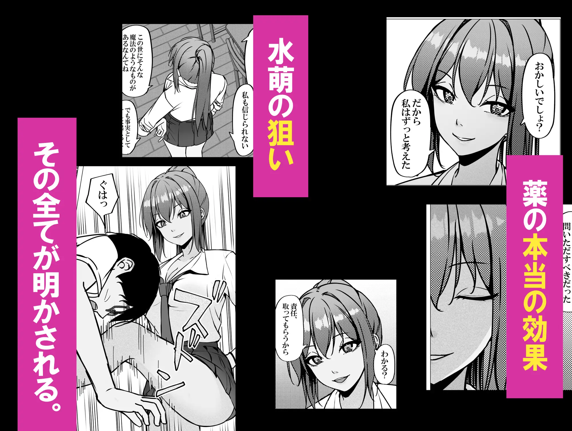 一軍ギャルと陰キャの僕が付き合うまで2 サンプル画像 2
