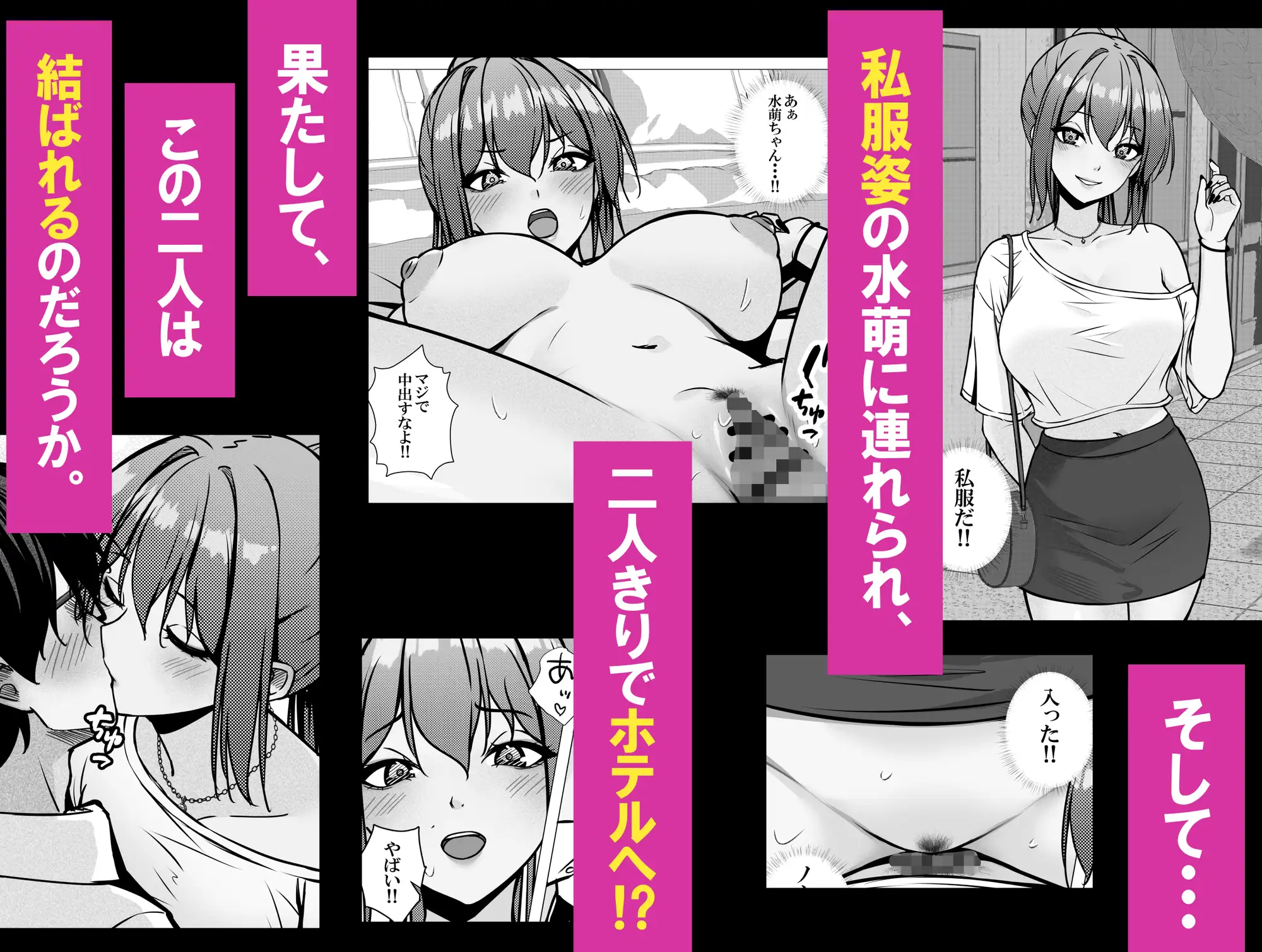 一軍ギャルと陰キャの僕が付き合うまで2 サンプル画像 4