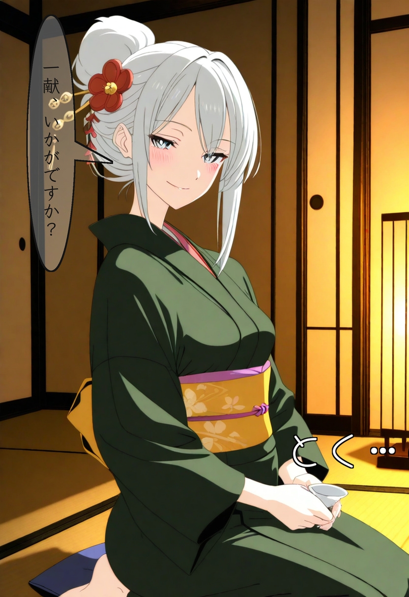 三泊目の若女将 3