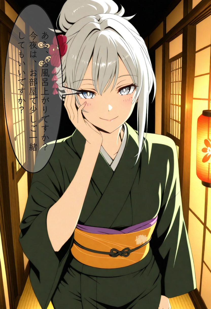 三泊目の若女将 4
