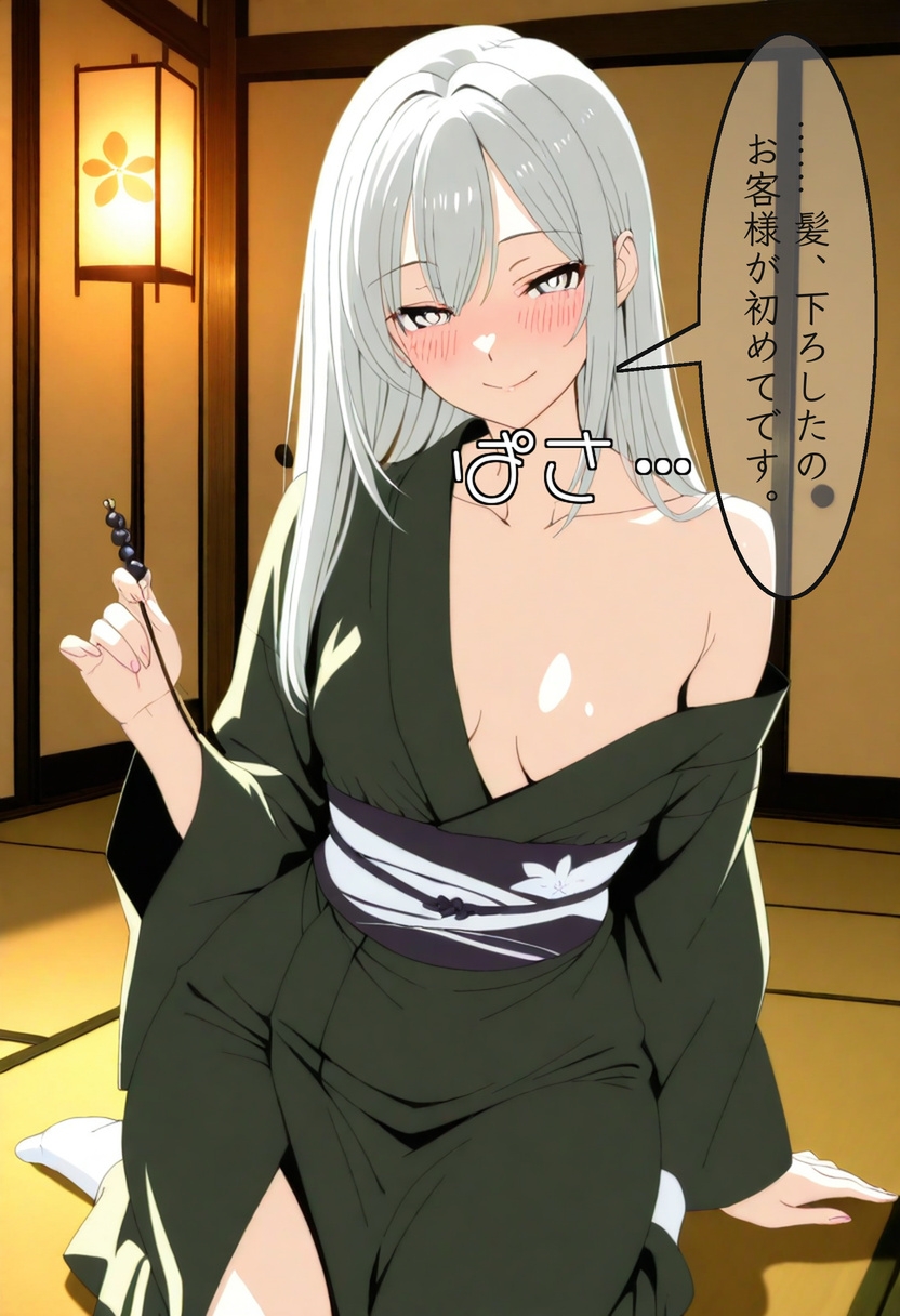 三泊目の若女将 6
