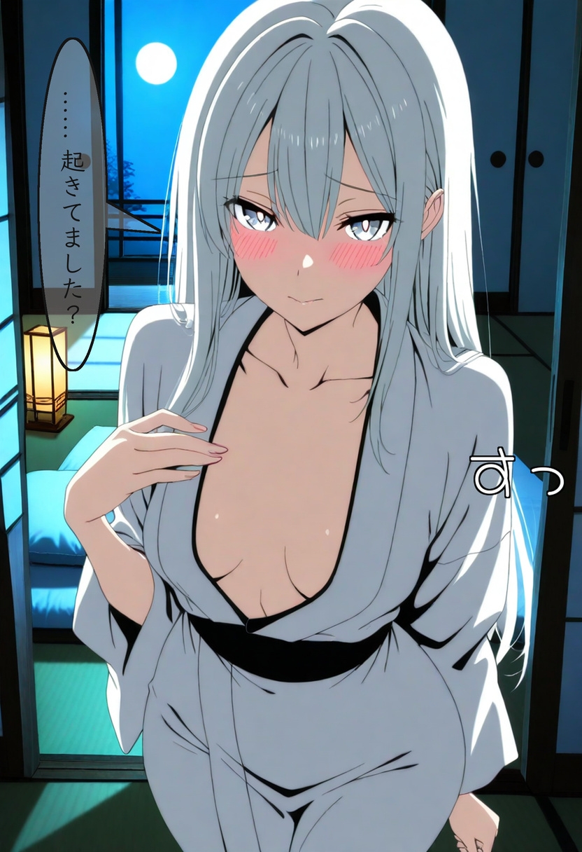 三泊目の若女将 9