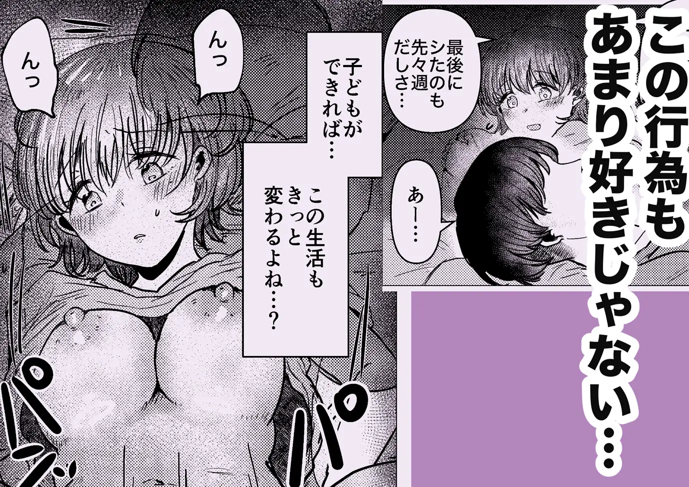 でかつよのお隣りさんに寝取られちゃいました サンプル画像 3