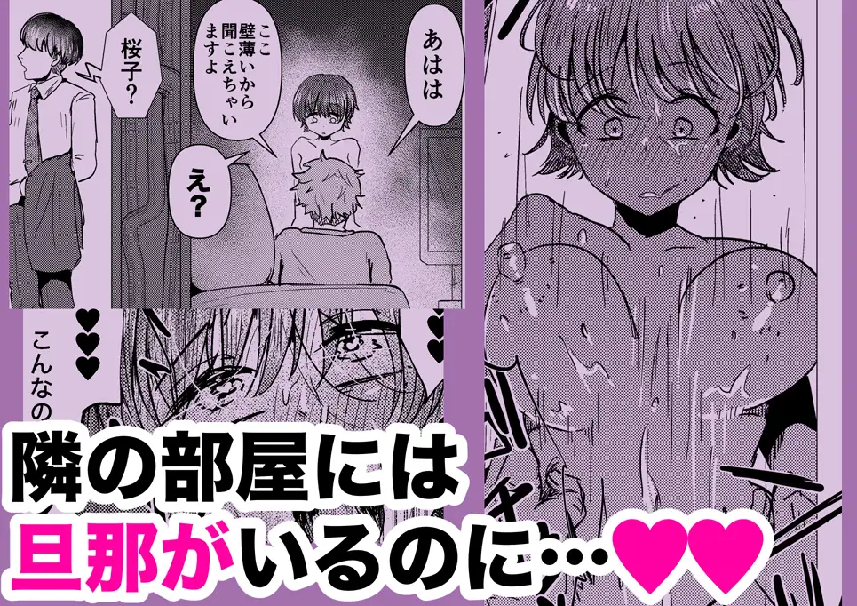 でかつよのお隣りさんに寝取られちゃいました サンプル画像 8