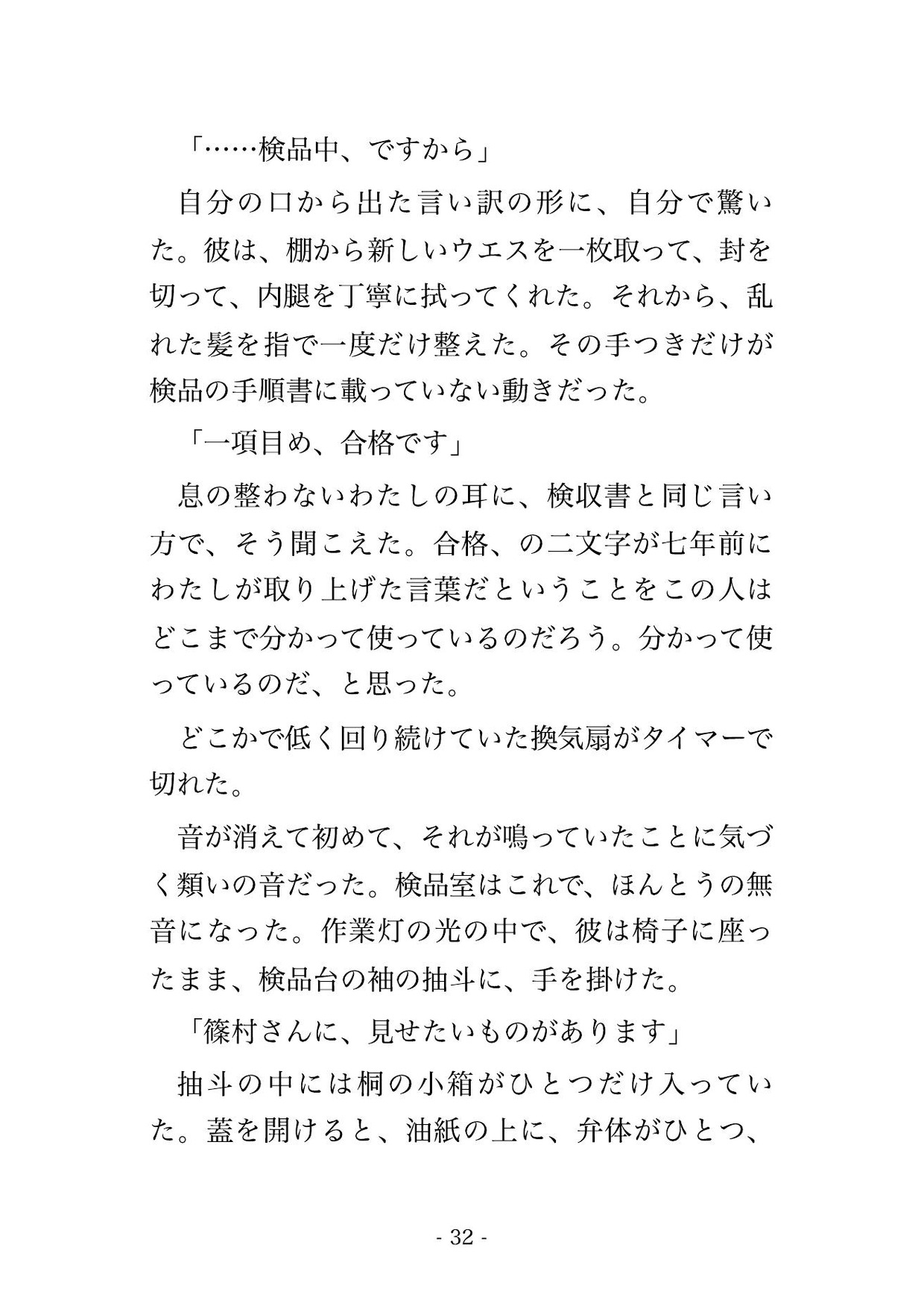 おたくの精度じゃと発注を切った町工場の後継ぎが唯一無二の部品を握る社長になり夜の検品室で職人の指先に開かれ孕むまで種付けされる調達課長の話♡♡♡のサンプル画像 6