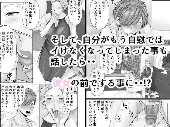 友達の祖母2-3
