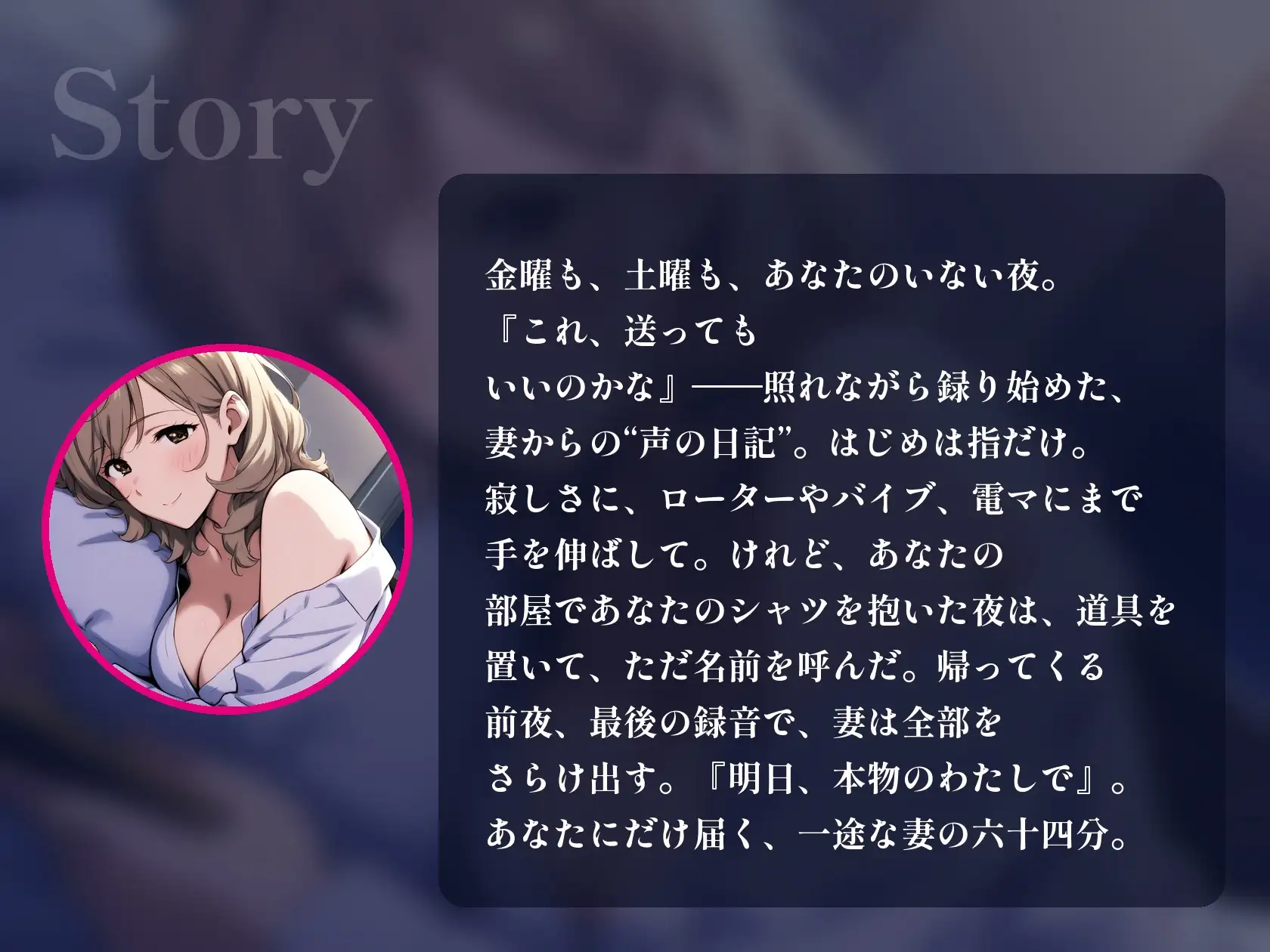 【人妻オナニー/全10トラック約64分】単身赴任のあなたにだけ、若い妻が毎晩オナニーを録って送ってくる【一途・NTRなし】～声の日記～ サンプル画像 2