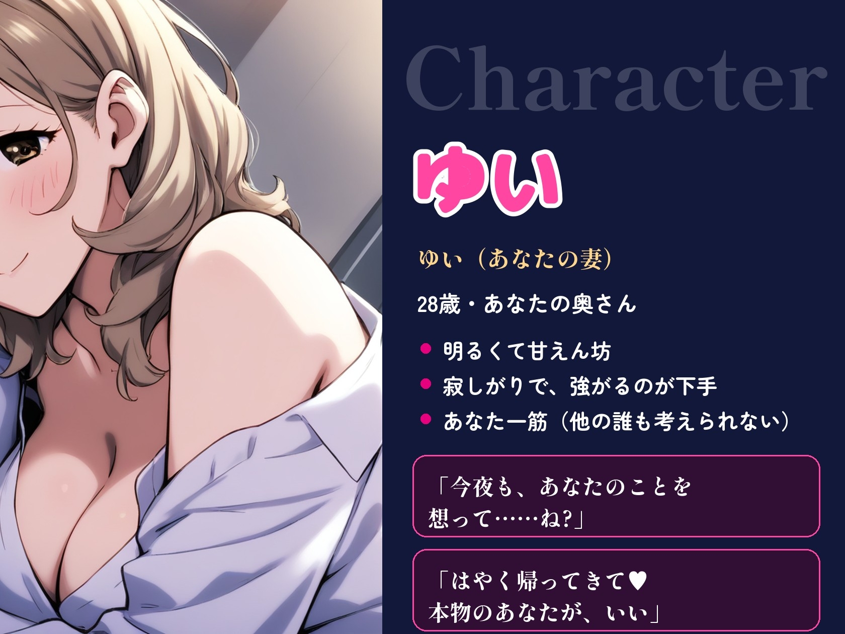 【人妻オナニー/全10トラック約64分】単身赴任のあなたにだけ、若い妻が毎晩オナニーを録って送ってくる【一途・NTRなし】～声の日記～ 画像3