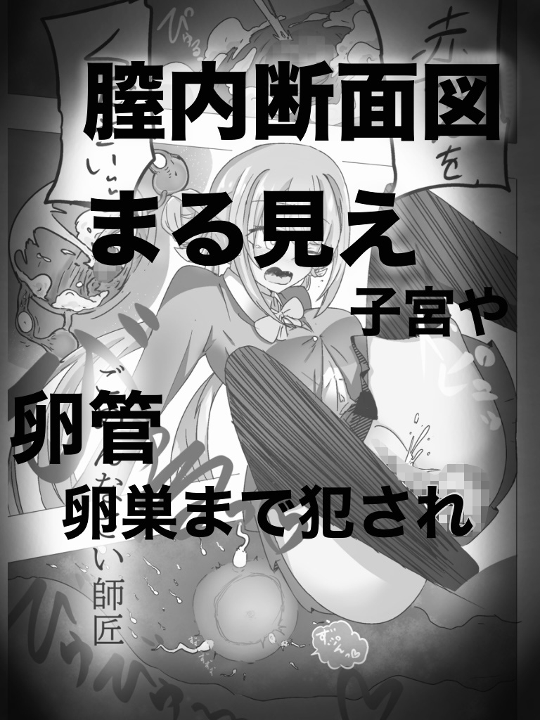 地雷JKと子作りしちゃいます? 〜鵺ちゃんのハニトラ〜第0話 まずは先生と…♡-2
